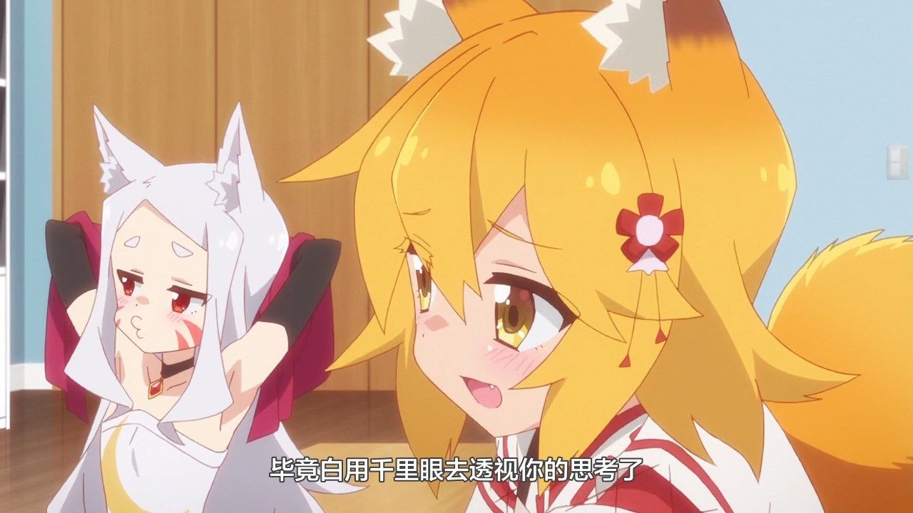  photo LKSUBSewayaki Kitsune no Senko-san06720P.mp4_snapshot_08.38.jpg