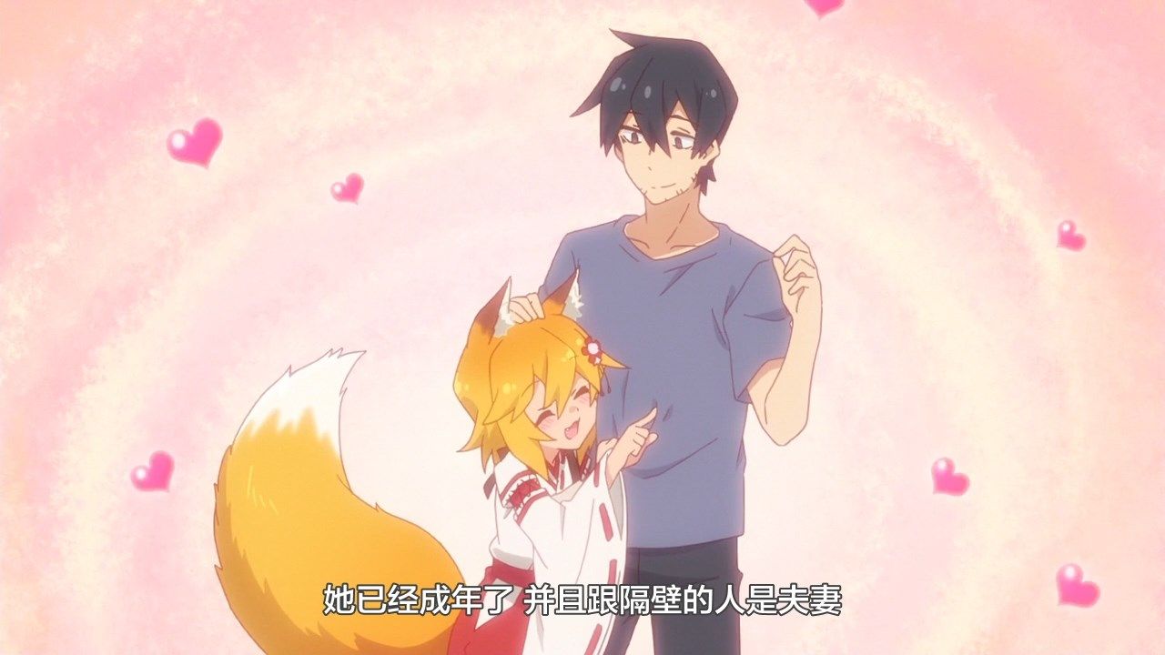  photo LKSUBSewayaki Kitsune no Senko-san06720P.mp4_snapshot_13.51.jpg