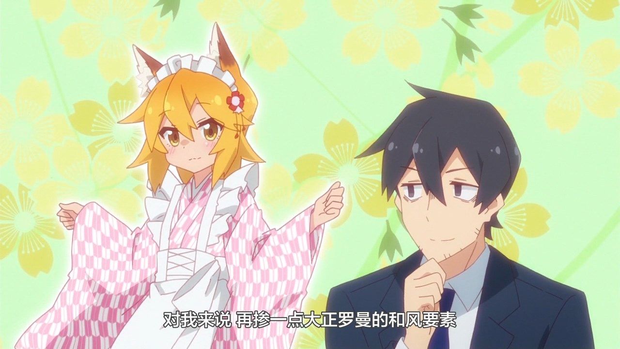  photo LKSUBSewayaki Kitsune no Senko-san06720P.mp4_snapshot_19.28.jpg