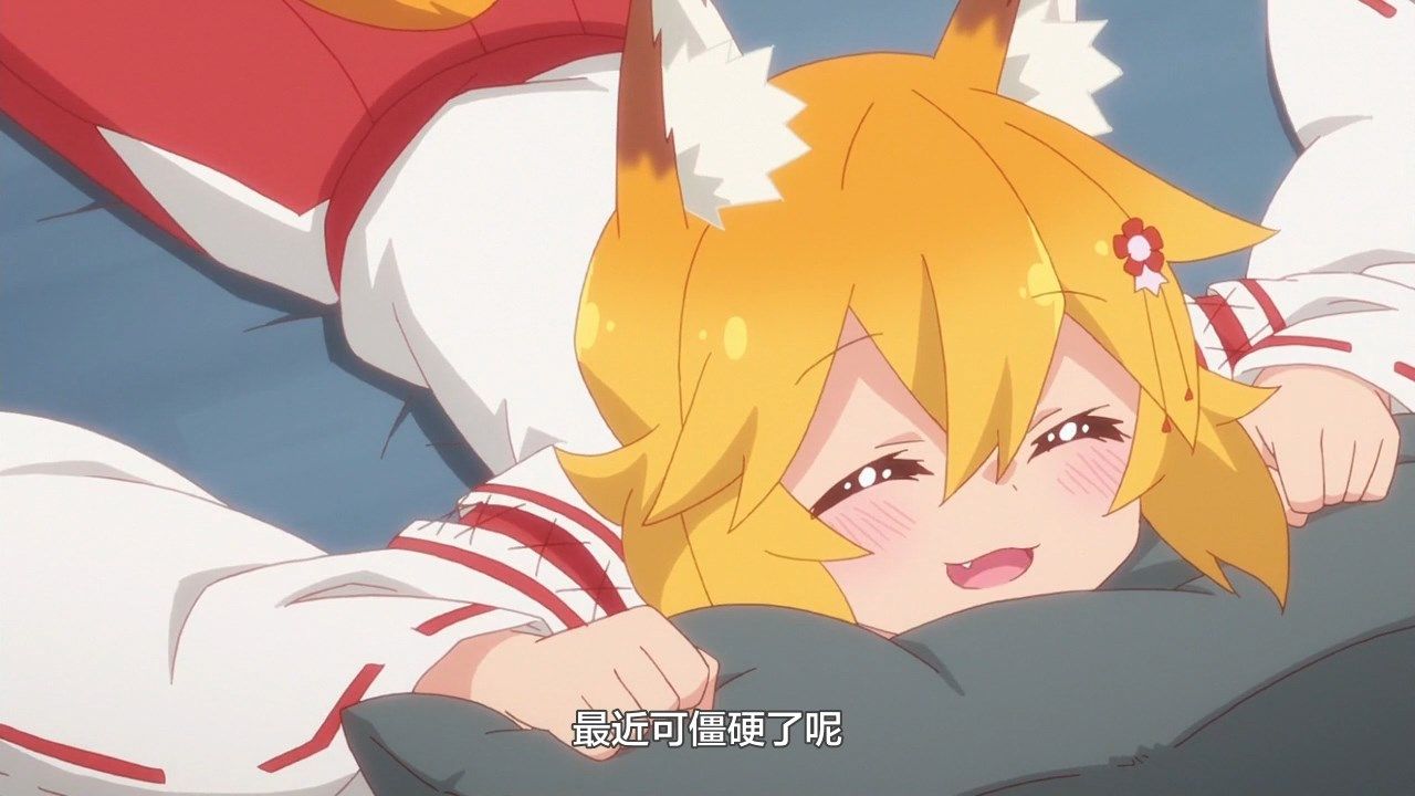  photo LKSUBSewayaki Kitsune no Senko-san07720P.mp4_snapshot_06.48.jpg