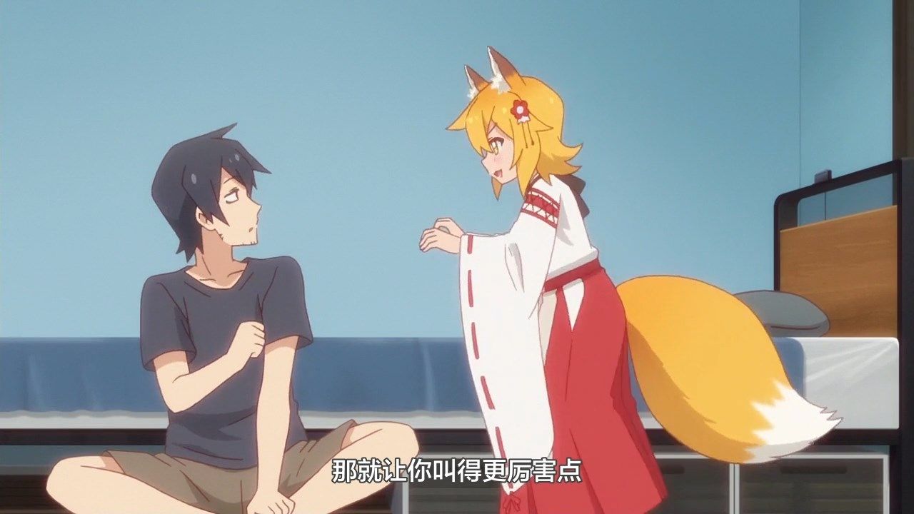  photo LKSUBSewayaki Kitsune no Senko-san07720P.mp4_snapshot_08.23.jpg