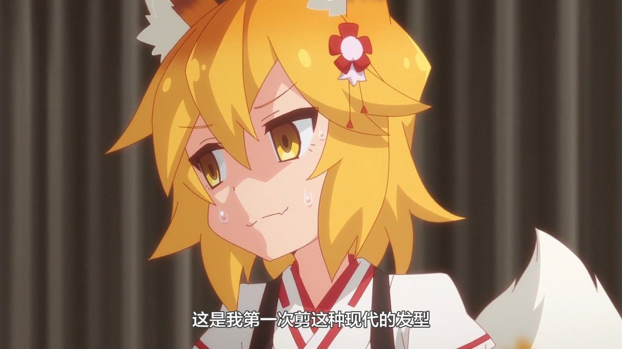 photo LKSUBSewayaki Kitsune no Senko-san09720P.mp4_snapshot_19.27.jpg