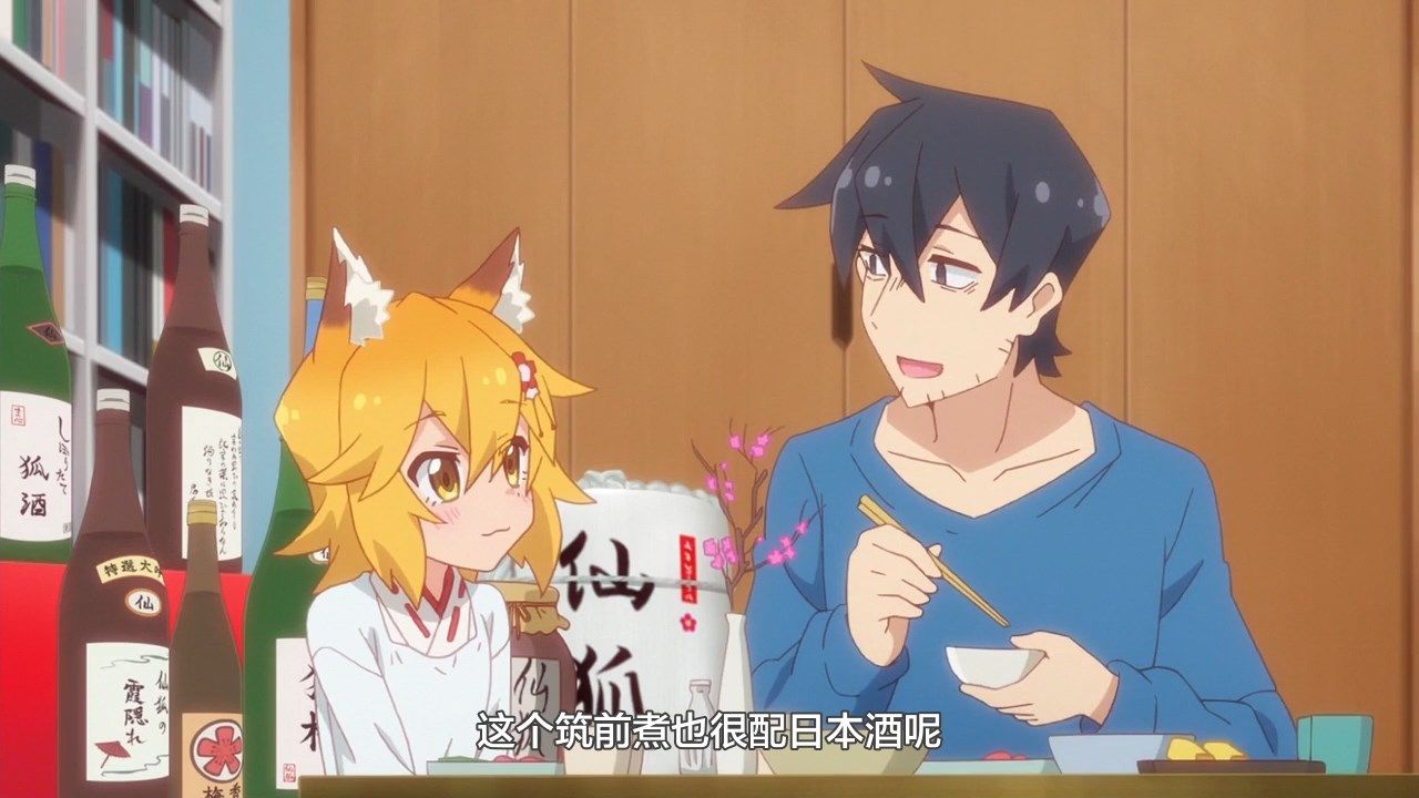  photo LKSUBSewayaki Kitsune no Senko-san11720P.mp4_snapshot_04.59.jpg