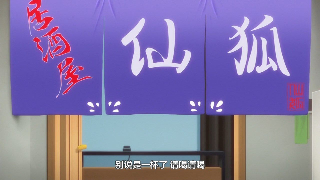  photo LKSUBSewayaki Kitsune no Senko-san11720P.mp4_snapshot_06.34.jpg