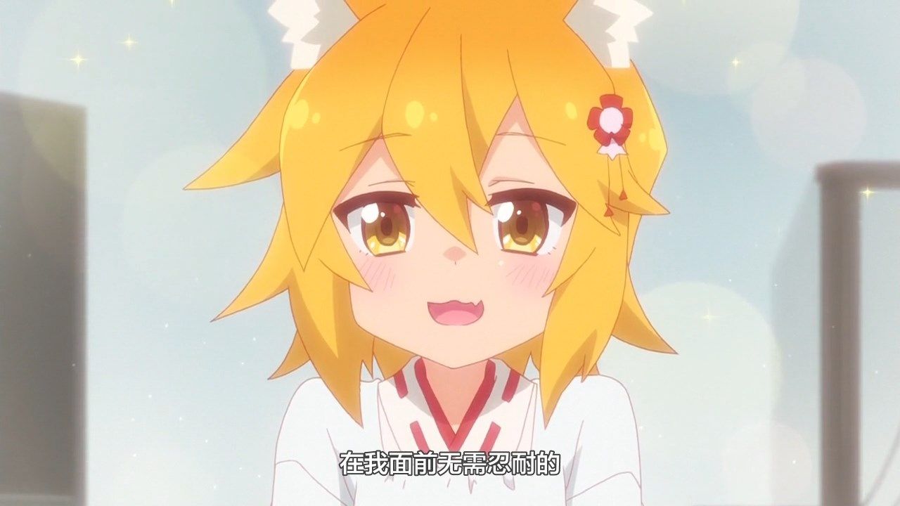  photo LKSUBSewayaki Kitsune no Senko-san11720P.mp4_snapshot_09.23.jpg