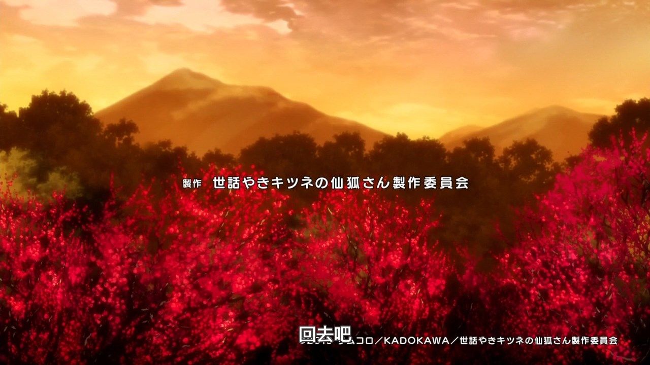  photo LKSUBSewayaki Kitsune no Senko-san12720P.mp4_snapshot_00.56.jpg