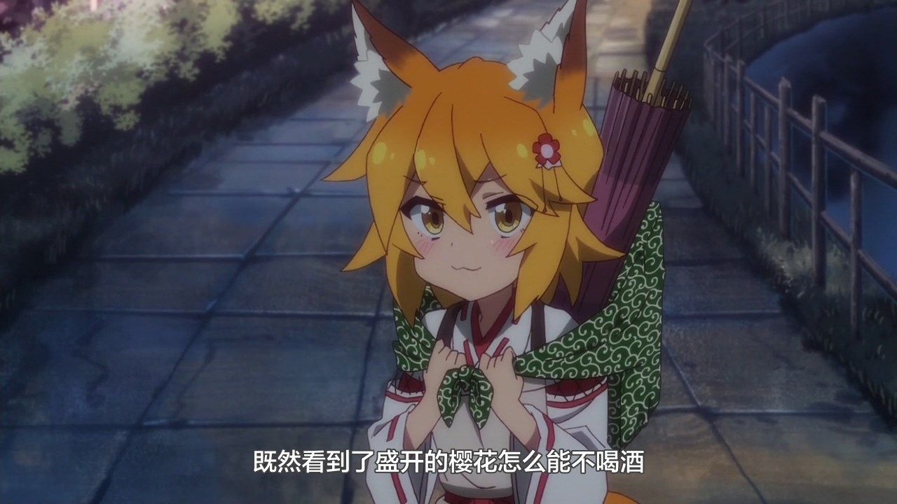  photo LKSUBSewayaki Kitsune no Senko-san12720P.mp4_snapshot_15.46.jpg