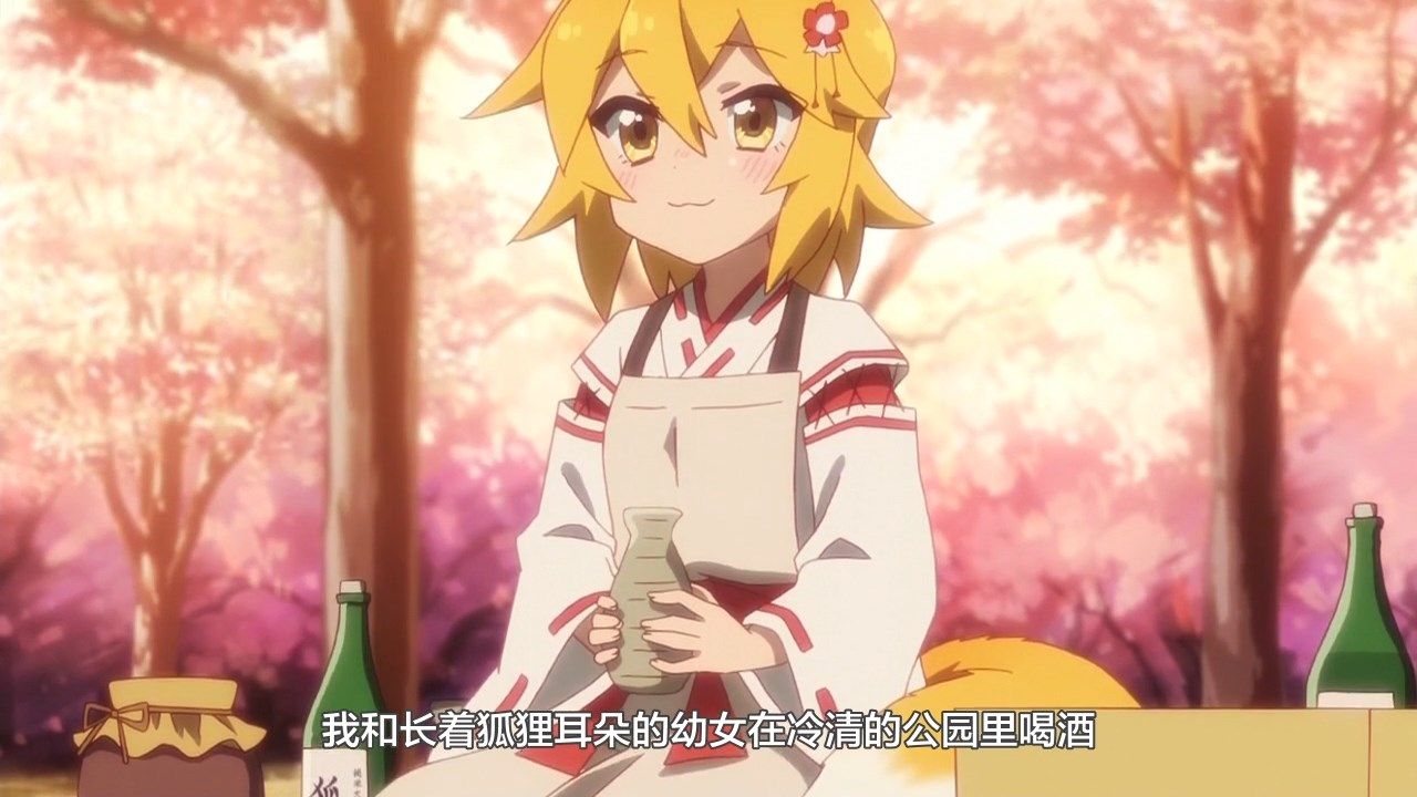  photo LKSUBSewayaki Kitsune no Senko-san12720P.mp4_snapshot_16.33.jpg