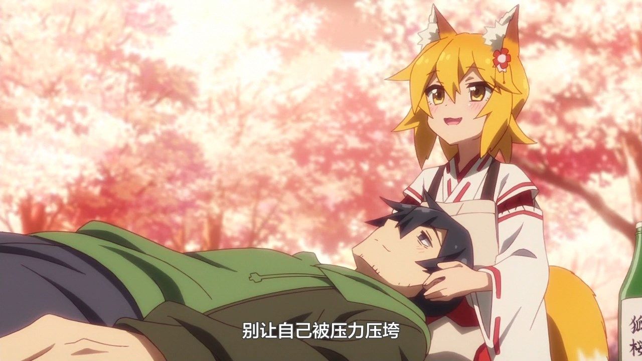  photo LKSUBSewayaki Kitsune no Senko-san12720P.mp4_snapshot_20.14.jpg