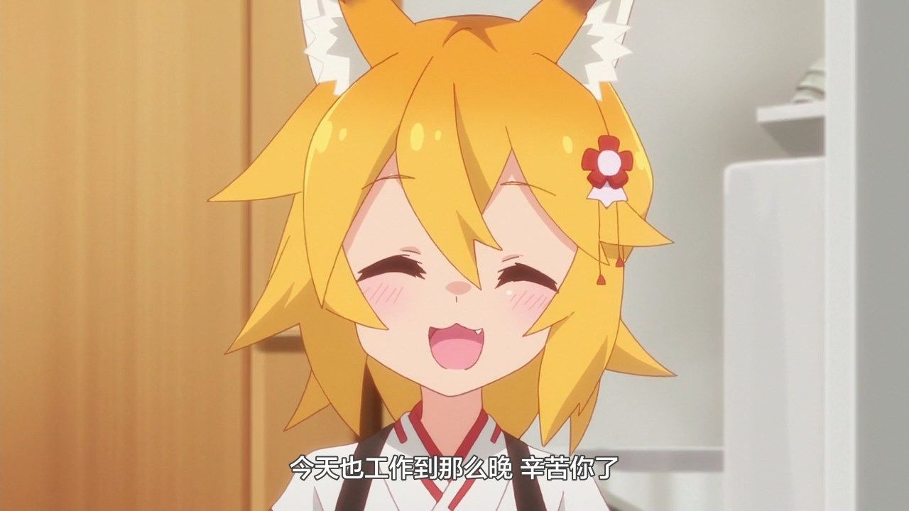  photo LKSUBSewayaki Kitsune no Senko-san12720P.mp4_snapshot_23.41.jpg