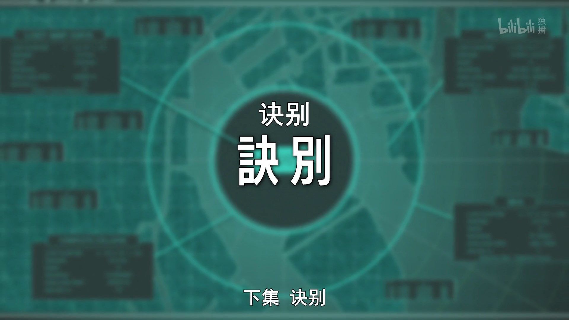  photo Shoumetsu Toshi 05 C0F28A2E.mp4_snapshot_23.36.jpg
