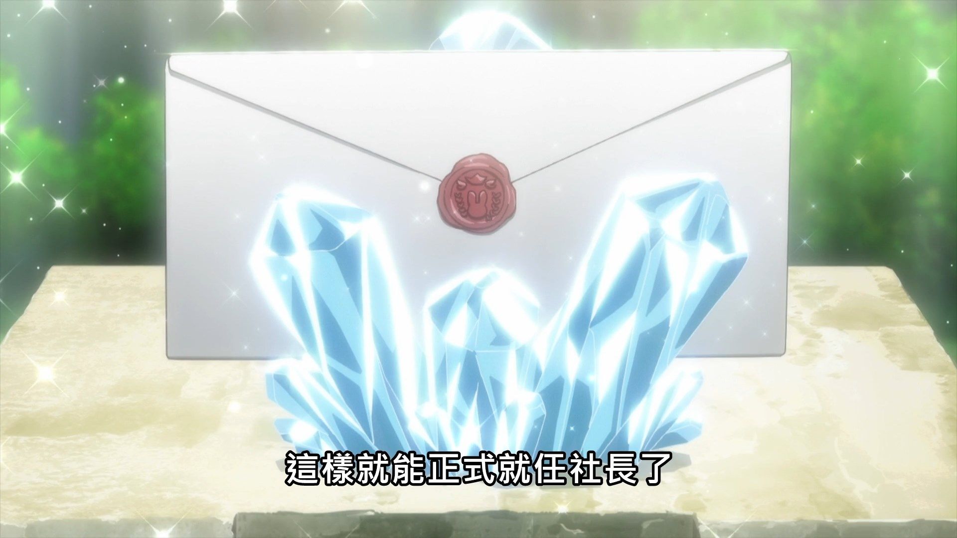  photo Lilith-Raws Shachou Battle no Jikan desu - 01 BahaWEB-DL1080pAVC AACCHTMKV.mkv_snapshot_20.17.jpg