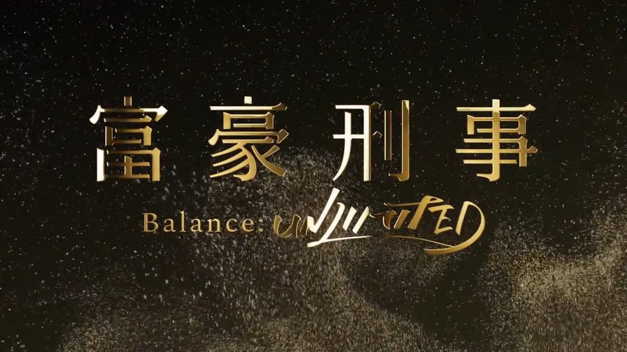  photo HYSUBFugou Keiji - Balance Unlimited01BIG5_MP41280X720.mp4_snapshot_04.32.jpg