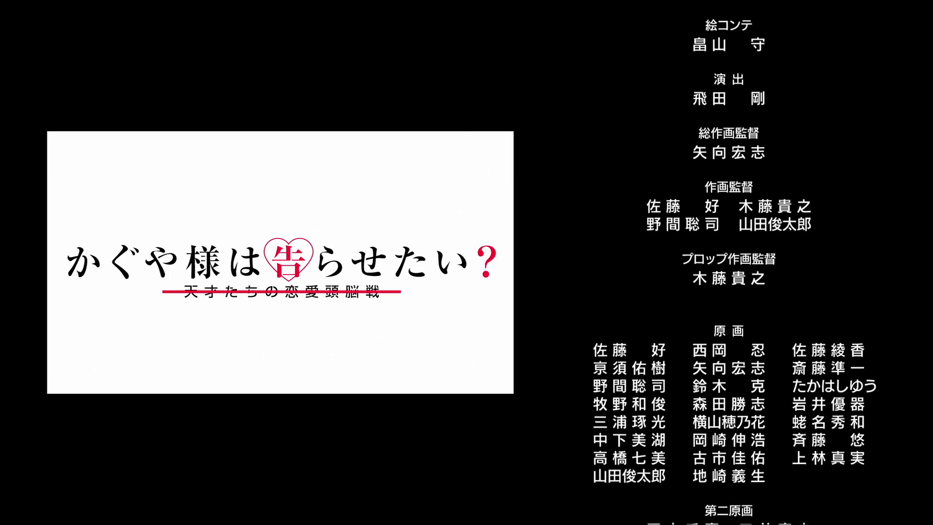 かぐや様は告らせたい 天才たちの恋愛頭脳戦 01 By Litoa 超 必殺技教學指南 隨意窩xuite日誌