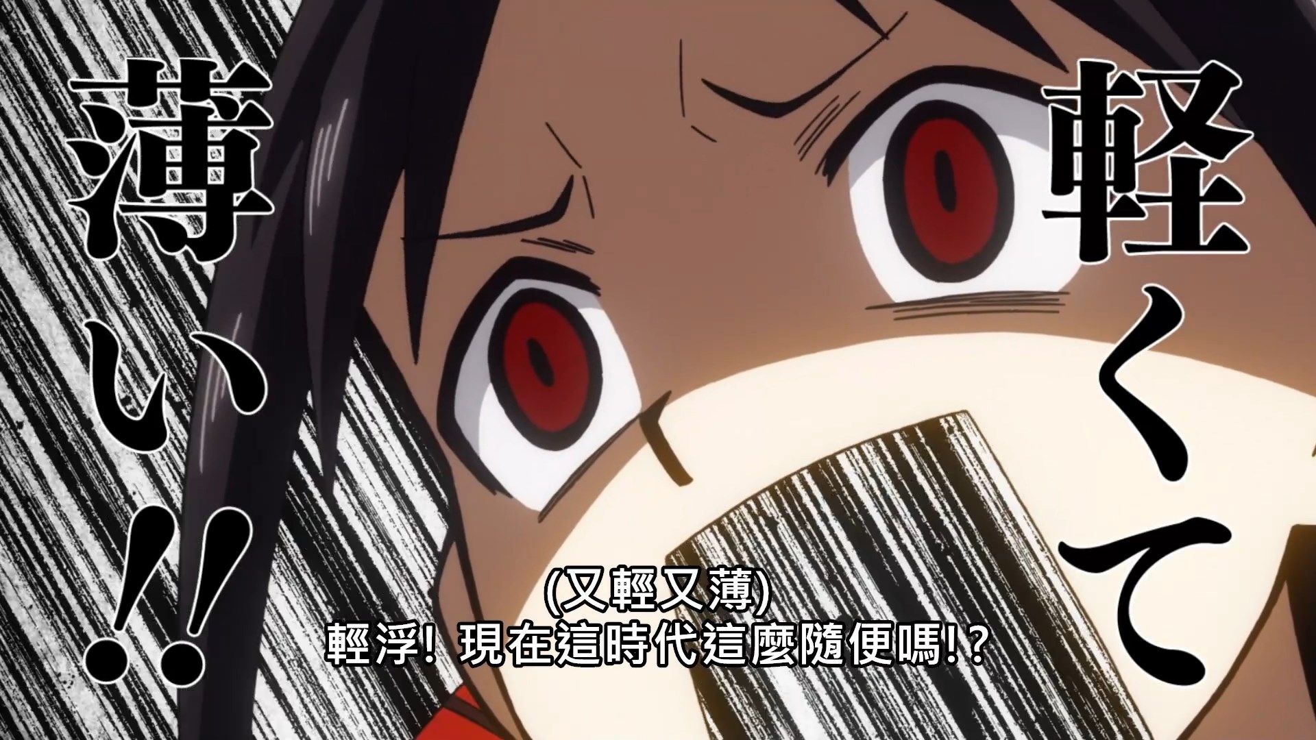  photo Lilith-Raws Kaguya-sama wa Kokurasetai S02 - 03 BahaWEB-DL1080pAVC AACCHTMKV.mkv_snapshot_18.01.jpg