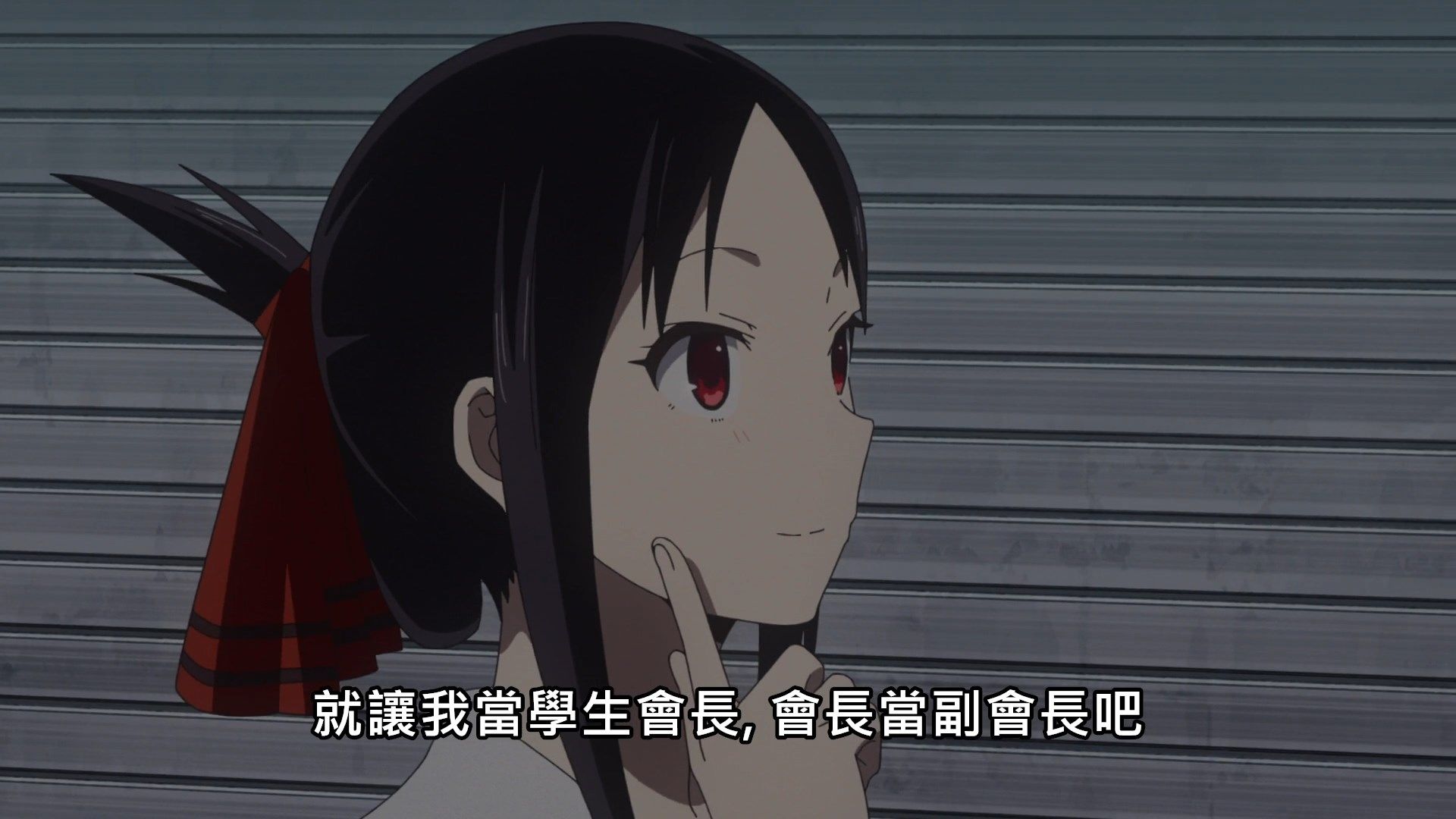  photo Lilith-Raws Kaguya-sama wa Kokurasetai S02 - 03 BahaWEB-DL1080pAVC AACCHTMKV.mkv_snapshot_19.46.jpg