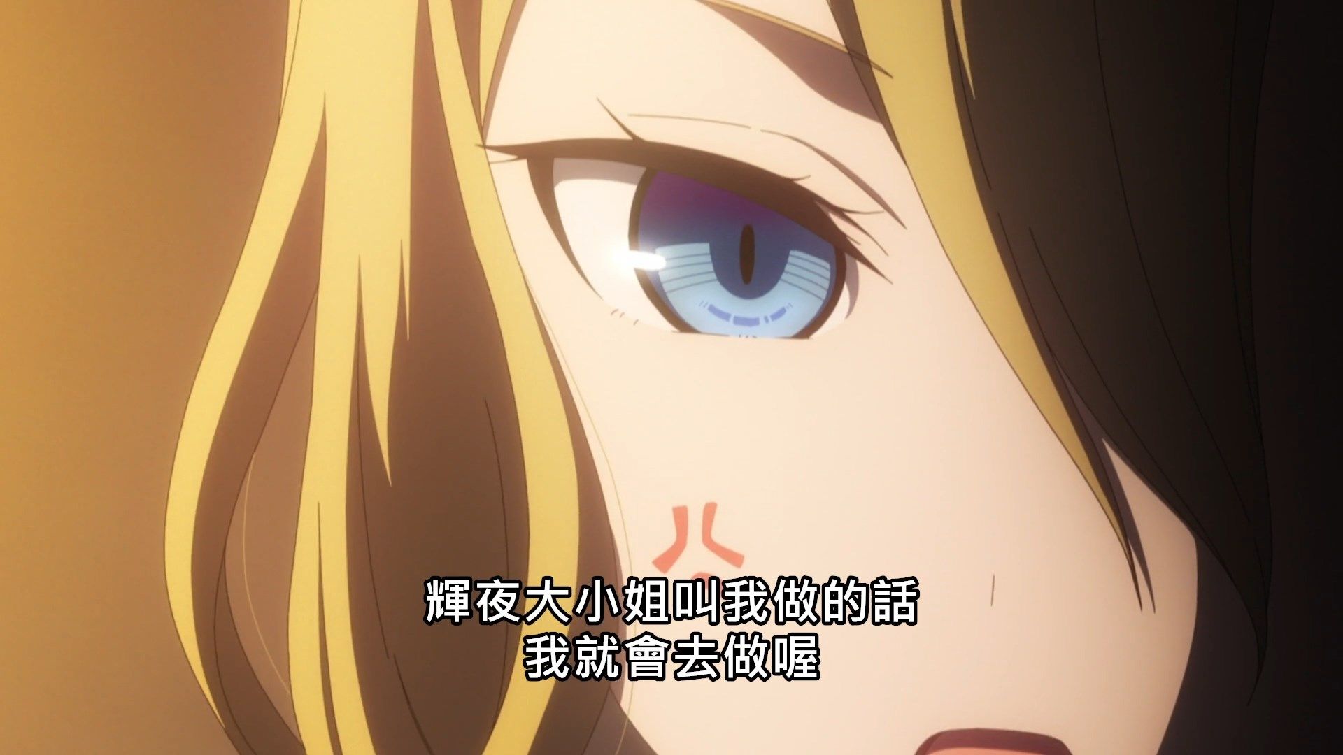  photo Lilith-Raws Kaguya-sama wa Kokurasetai S02 - 04 BahaWEB-DL1080pAVC AACCHTMKV.mkv_snapshot_01.27.jpg