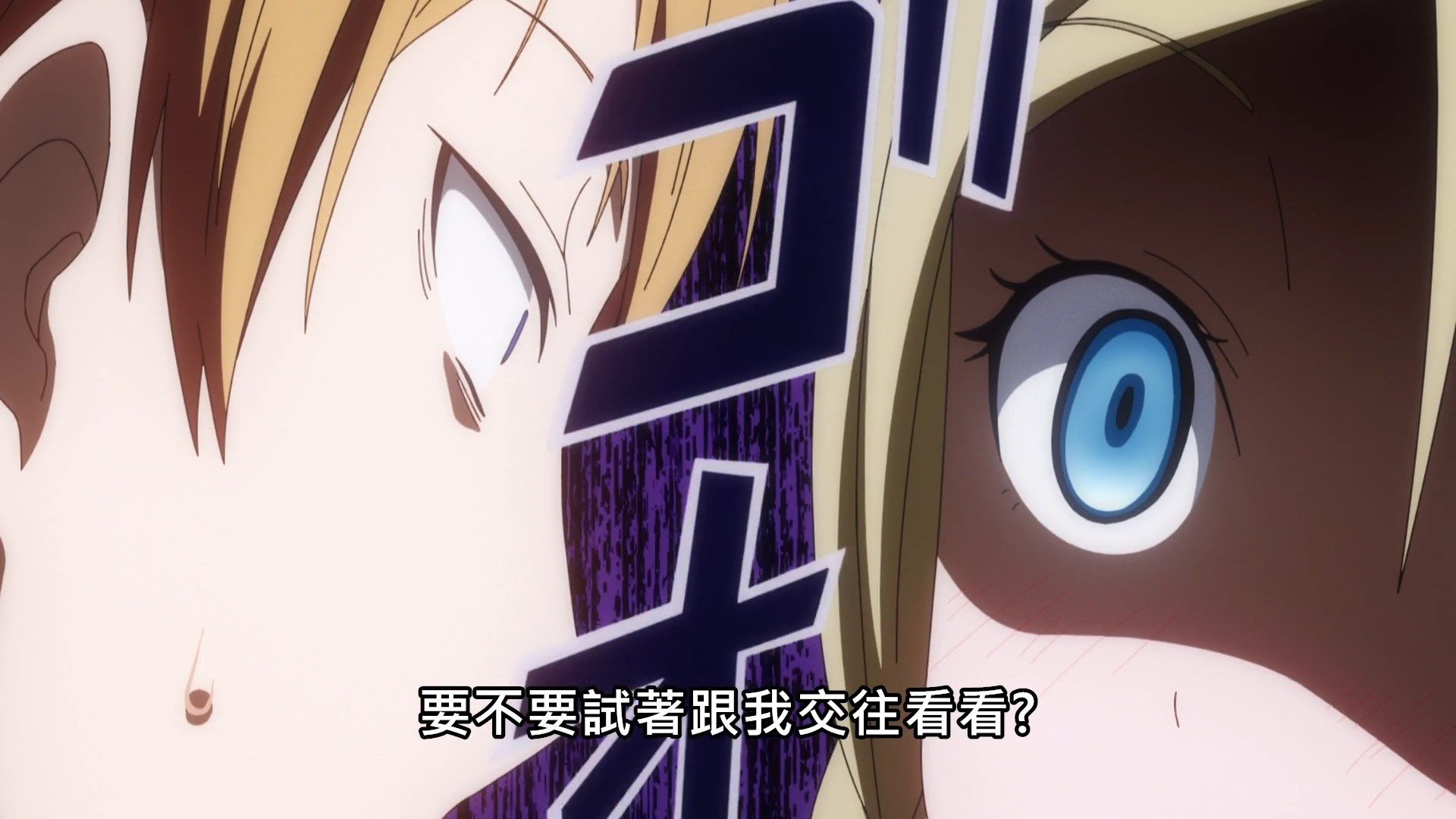  photo Lilith-Raws Kaguya-sama wa Kokurasetai S02 - 04 BahaWEB-DL1080pAVC AACCHTMKV.mkv_snapshot_08.07.jpg