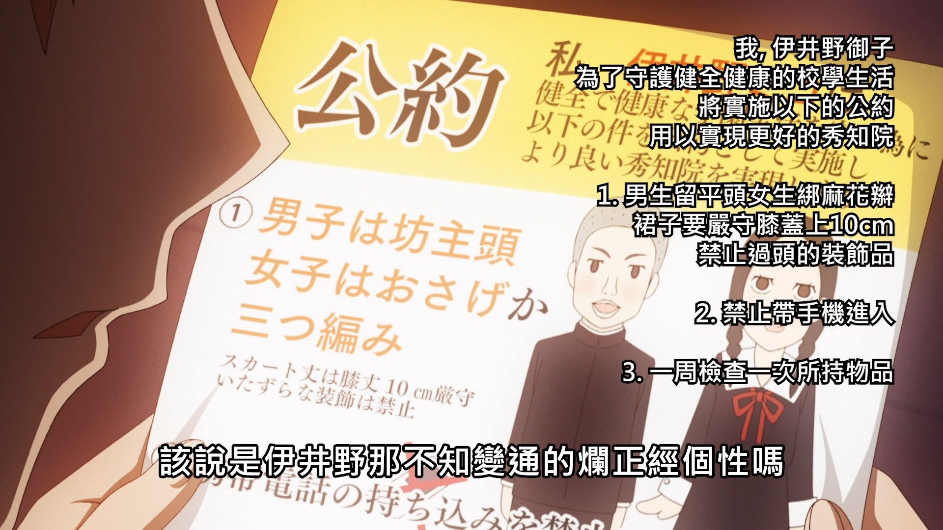  photo Lilith-Raws Kaguya-sama wa Kokurasetai S02 - 04 BahaWEB-DL1080pAVC AACCHTMKV.mkv_snapshot_22.01.jpg