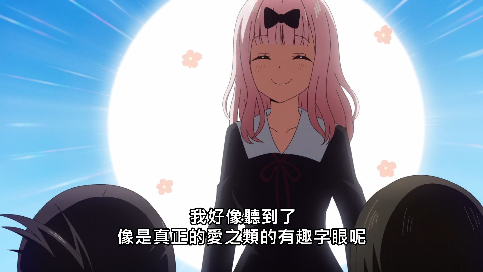  photo Kaguya-sama wa Kokurasetai S205BIG51080P.mp4_snapshot_07.36.jpg