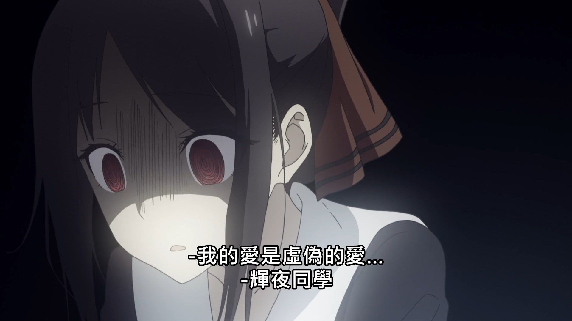  photo Kaguya-sama wa Kokurasetai S205BIG51080P.mp4_snapshot_08.33.jpg