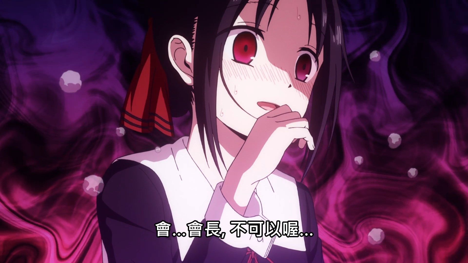  photo Kaguya-sama wa Kokurasetai S205BIG51080P.mp4_snapshot_10.03.jpg