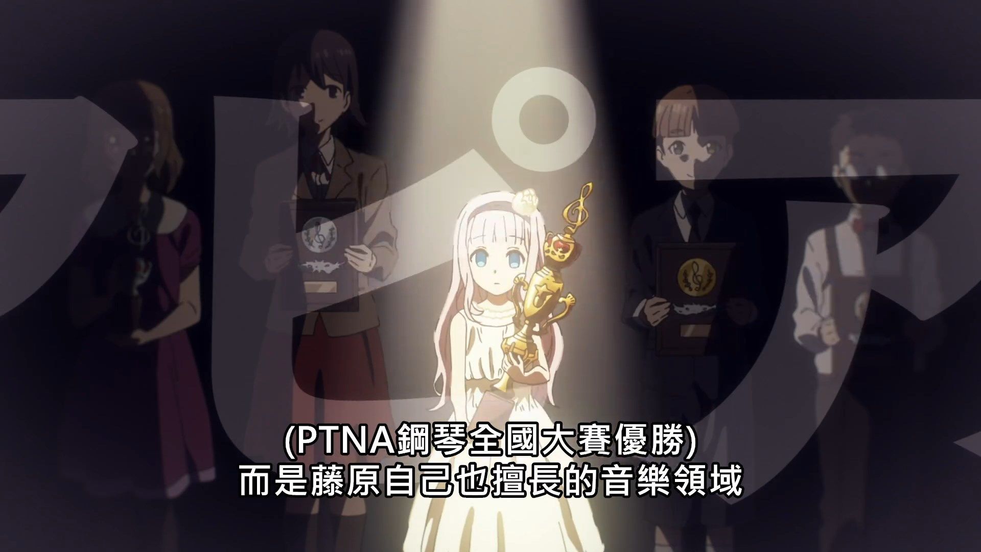  photo Kaguya-sama wa Kokurasetai S205BIG51080P.mp4_snapshot_12.45.jpg