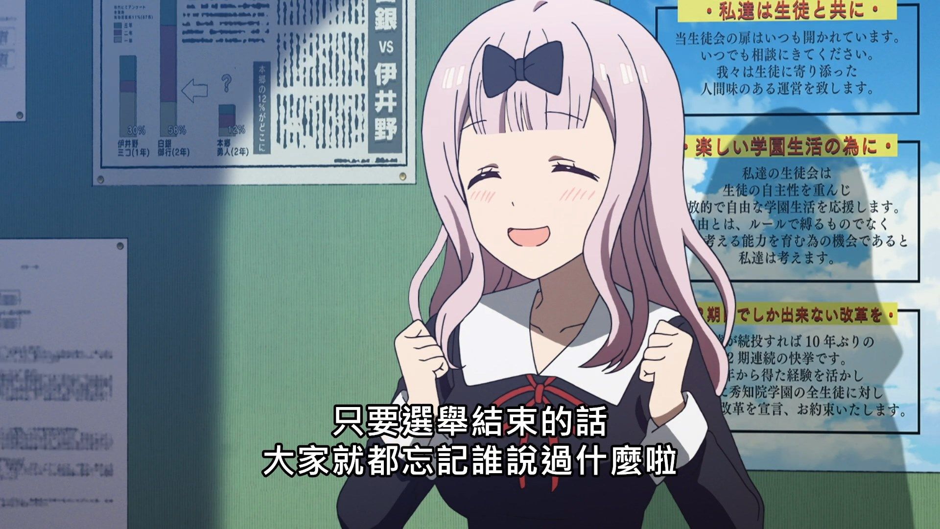  photo Kaguya-sama wa Kokurasetai S205BIG51080P.mp4_snapshot_18.48.jpg