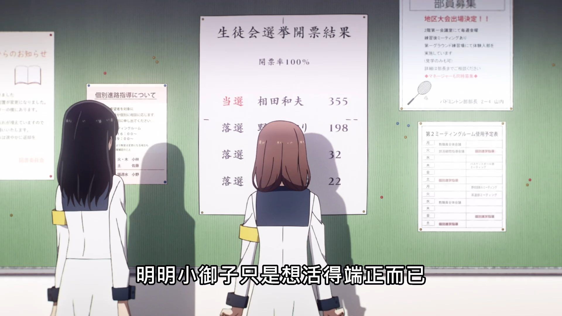  photo Kaguya-sama wa Kokurasetai S206BIG51080P.mp4_snapshot_10.17.jpg