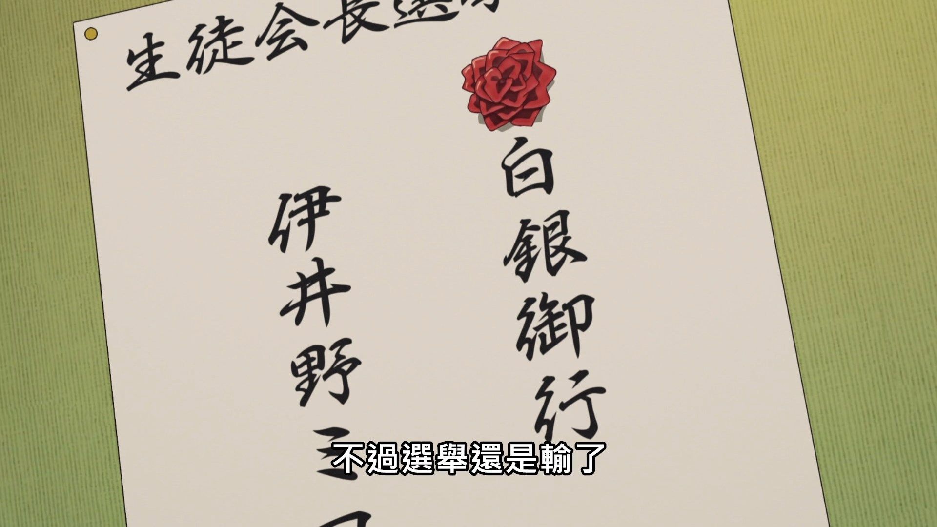  photo Kaguya-sama wa Kokurasetai S206BIG51080P.mp4_snapshot_13.51.jpg