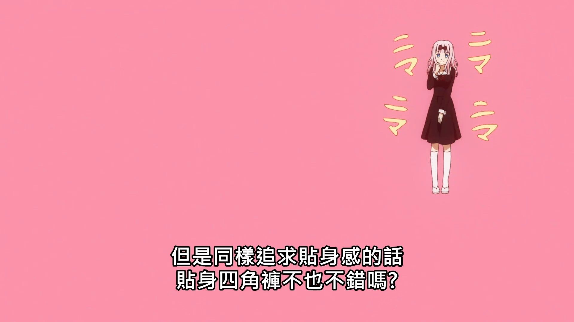  photo Kaguya-sama wa Kokurasetai S207BIG51080P.mp4_snapshot_01.11.jpg