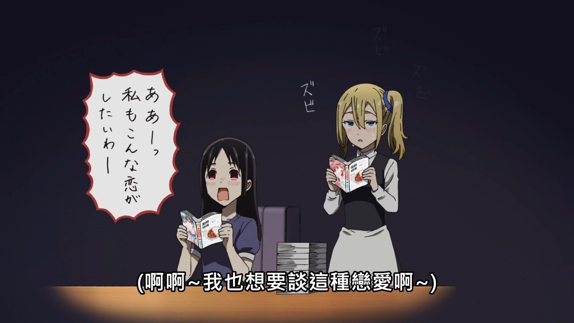  photo Kaguya-sama wa Kokurasetai S207BIG51080P.mp4_snapshot_16.23.jpg