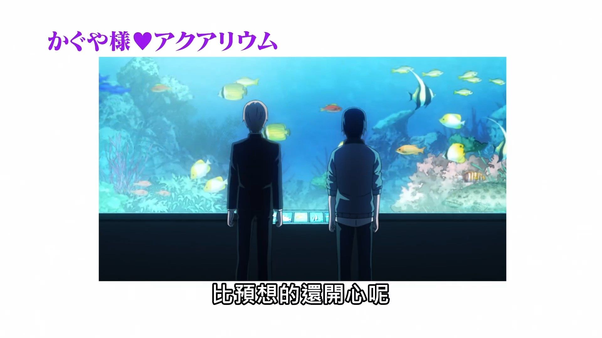  photo Kaguya-sama wa Kokurasetai S207BIG51080P.mp4_snapshot_23.58.jpg