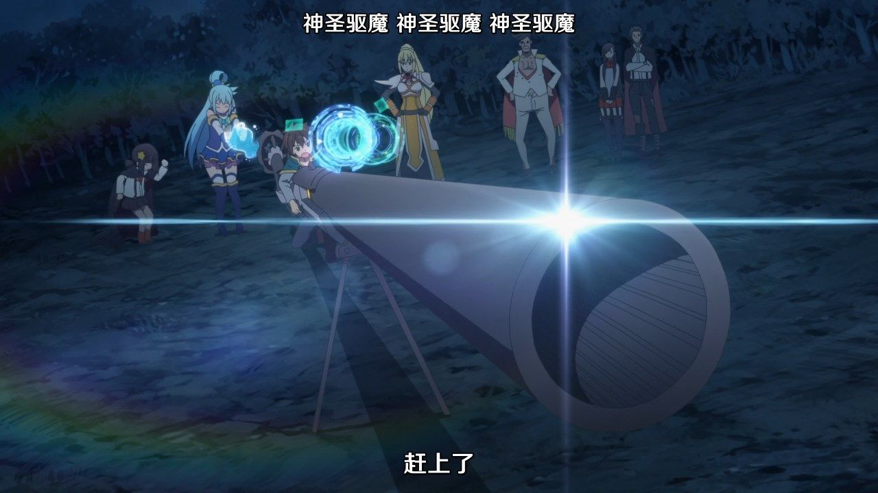  photo Mabors-SubKono Subarashii Sekai ni Shukufuku o Kurenai DensetsuMovie720PGBBDripAVC AAC YUV420P8.mp4_snapshot_01.05.13.jpg
