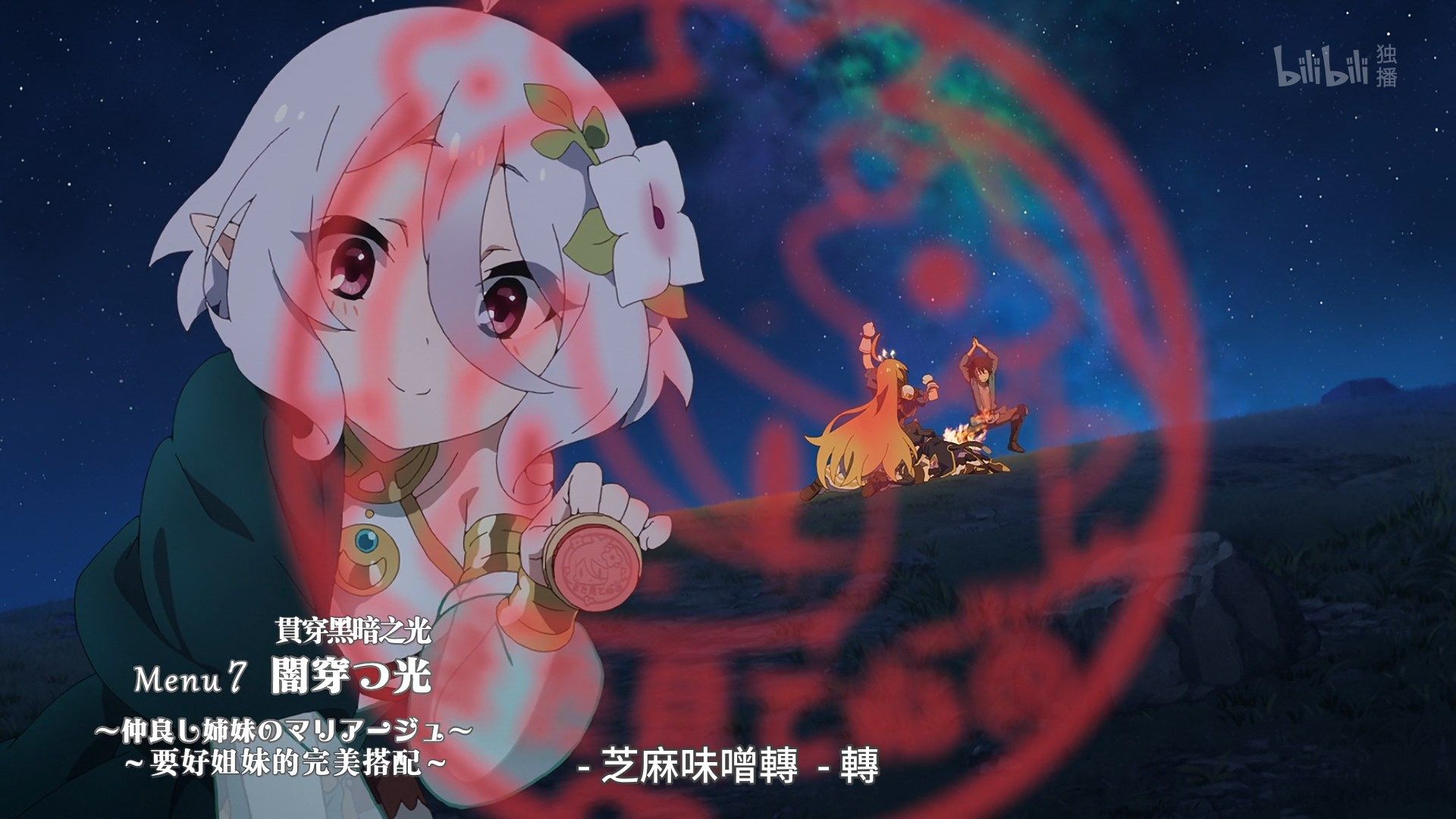  photo Lilith-Raws Princess Connect Re Dive - 06 BiliBiliWEB-DL1080pAVC AACCHTMKV.mkv_snapshot_23.38.jpg