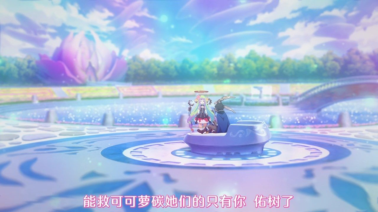  photo FLsnowPrincess Connect Re Dive07AVC_AAC720pCHS.mp4_snapshot_14.32.jpg