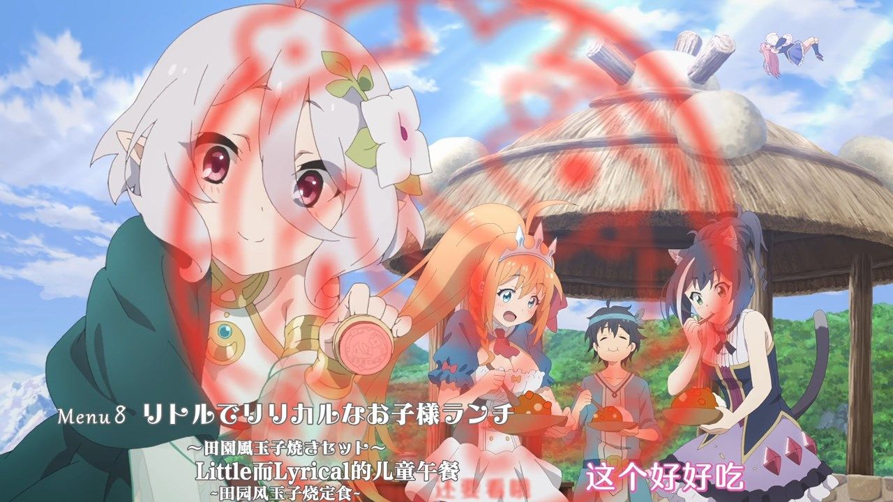  photo FLsnowPrincess Connect Re Dive07AVC_AAC720pCHS.mp4_snapshot_23.38.jpg
