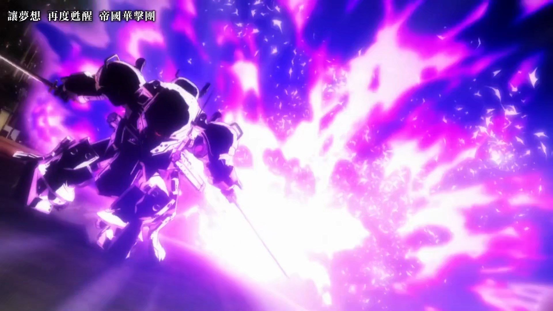  photo Sakura Wars the Animation01BIG5HEVC1080P.mp4_snapshot_04.35.jpg