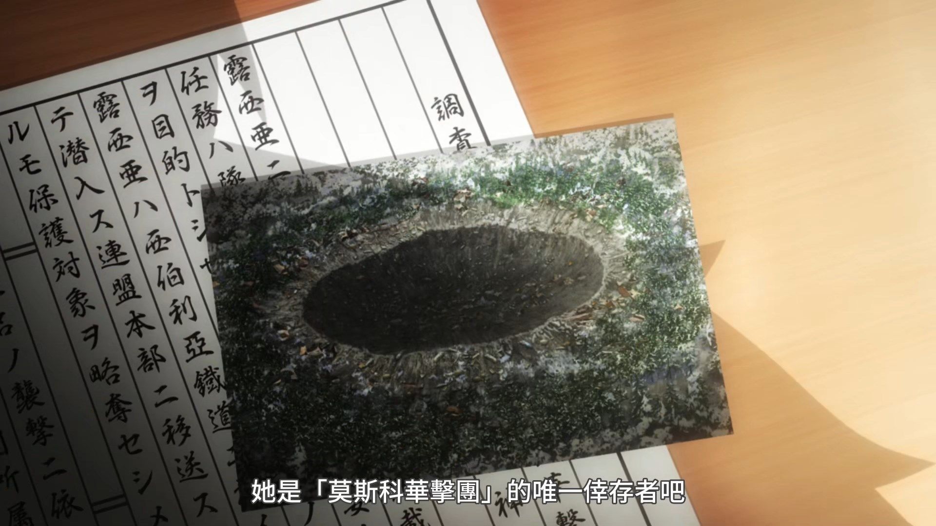  photo Sakura Wars the Animation01BIG5HEVC1080P.mp4_snapshot_12.11.jpg