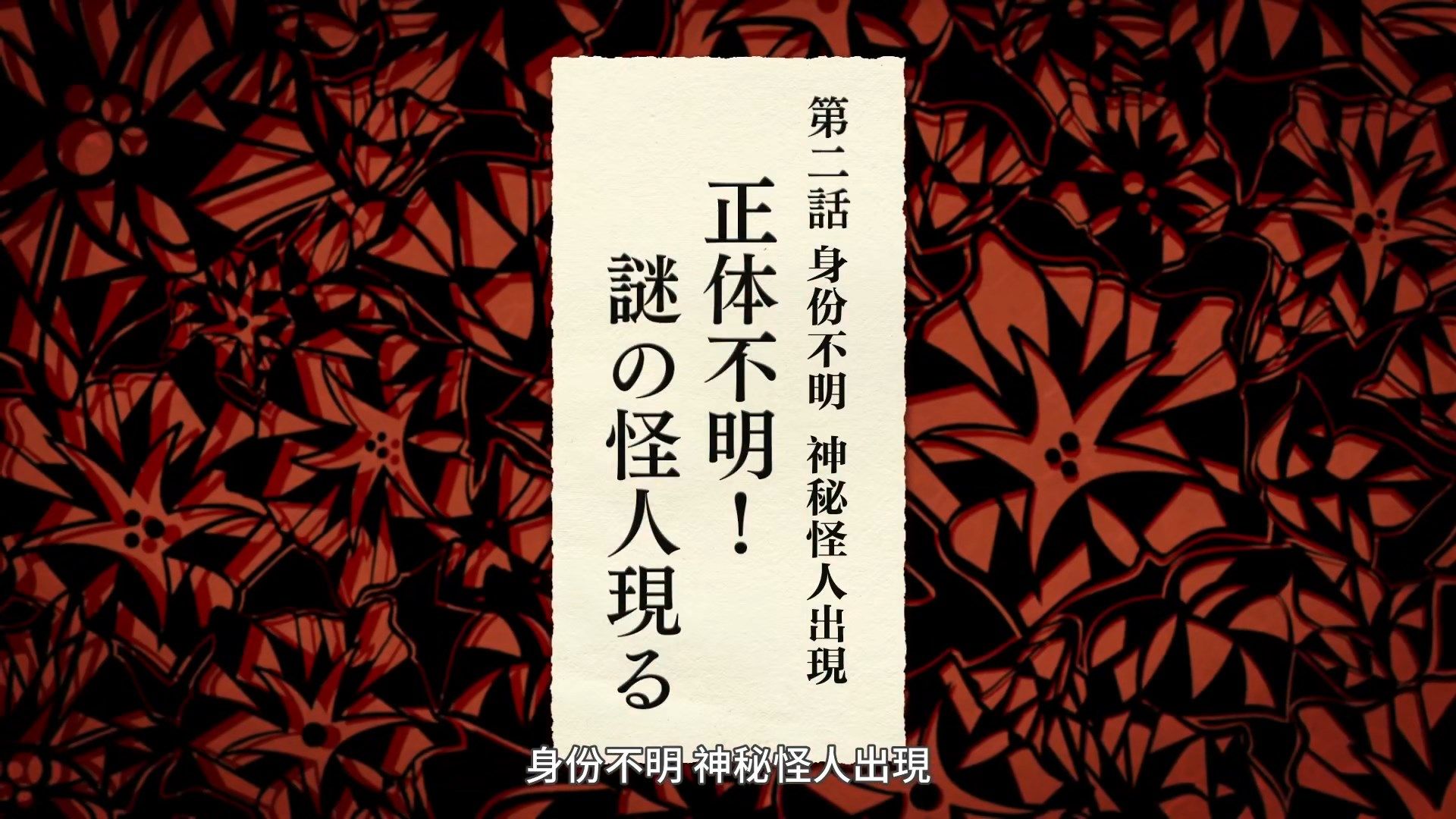photo Sakura Wars the Animation01BIG5HEVC1080P.mp4_snapshot_23.32.jpg