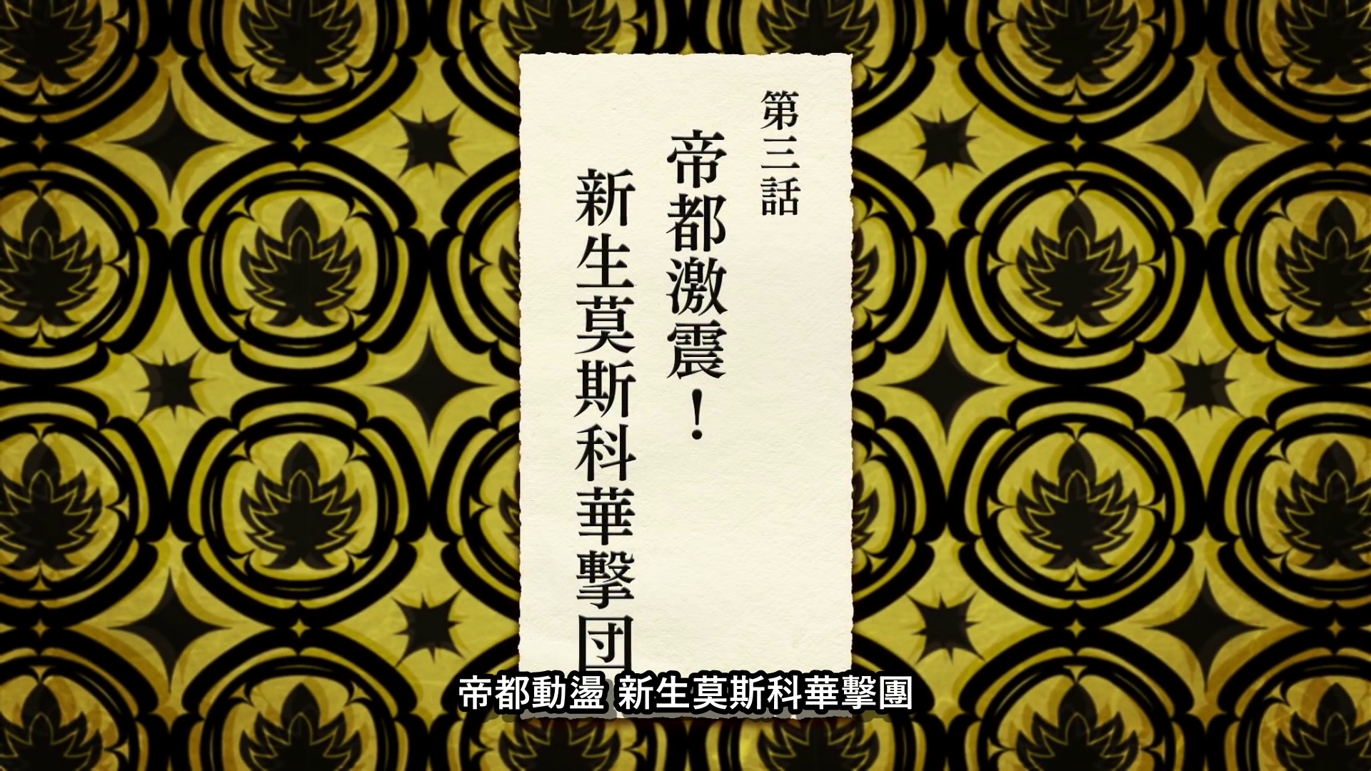  photo vlcsnap-2020-04-11-02h31m36s053.png