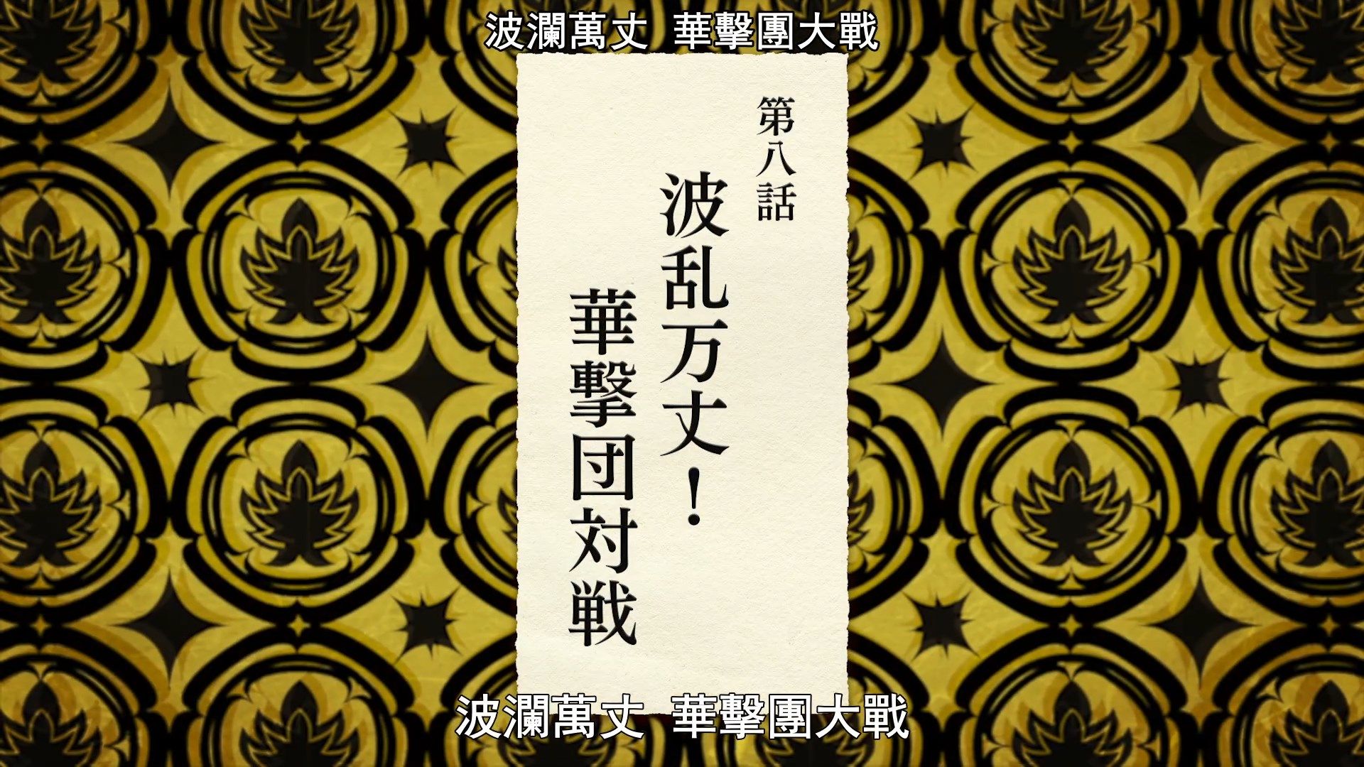  photo Sakura Wars the Animation07BIG51080P.mp4_snapshot_23.33.jpg