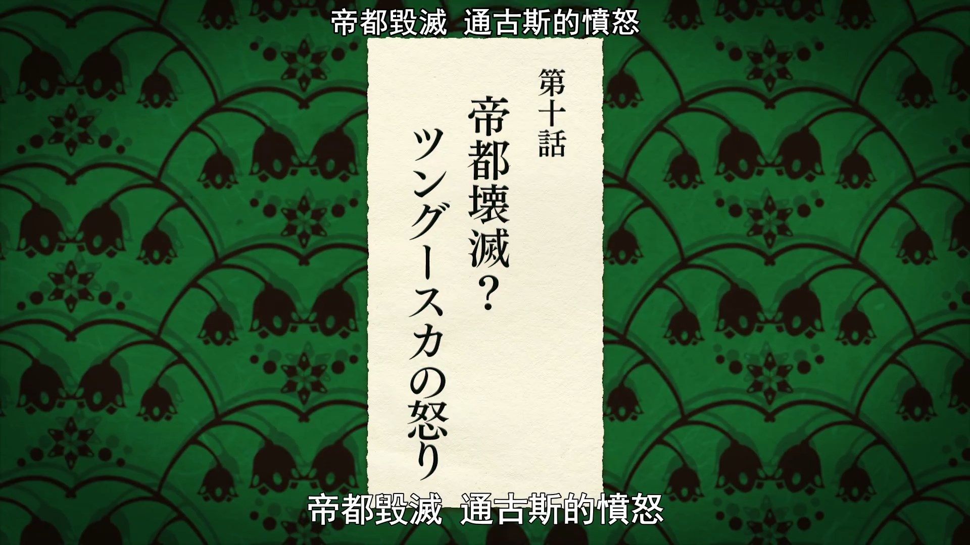  photo Sakura Wars the Animation09BIG51080P.mp4_snapshot_23.32.jpg