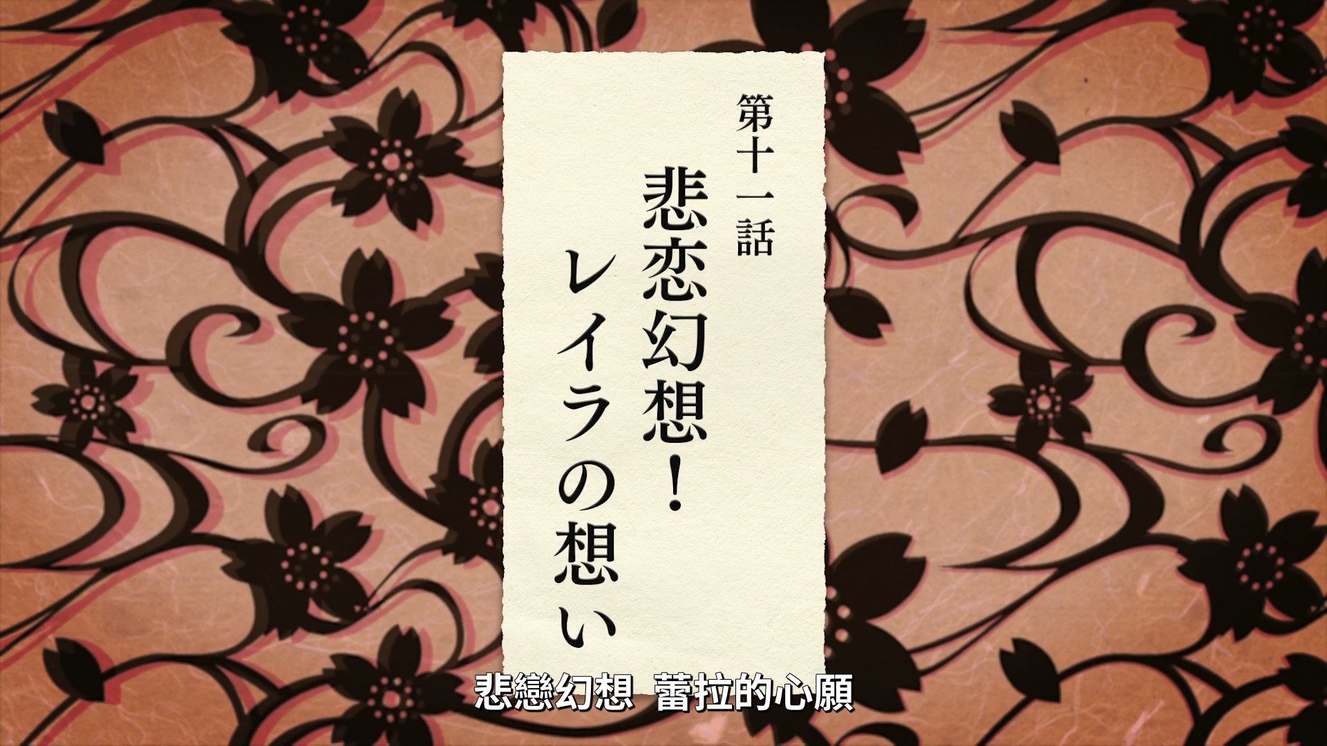  photo Lilith-Raws Shin Sakura Taisen the Animation - 10 BahaWEB-DL1080pAVC AACCHTMKV.mkv_snapshot_23.33.jpg