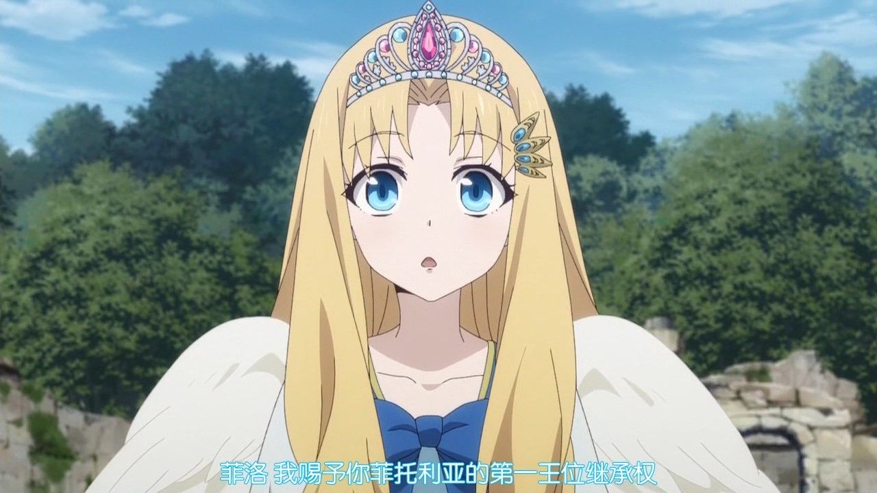  photo LKSUBTate no Yuusha no Nariagari17GB720P.mp4_snapshot_12.18.jpg