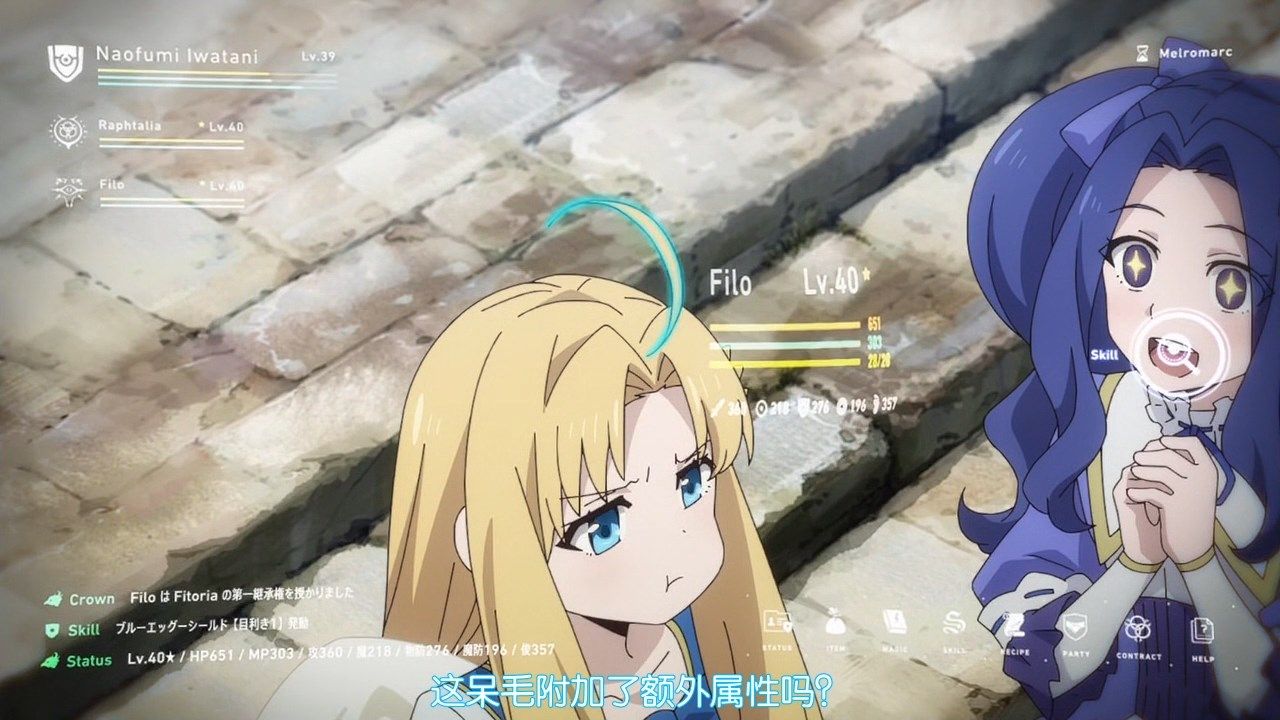  photo LKSUBTate no Yuusha no Nariagari17GB720P.mp4_snapshot_13.08.jpg