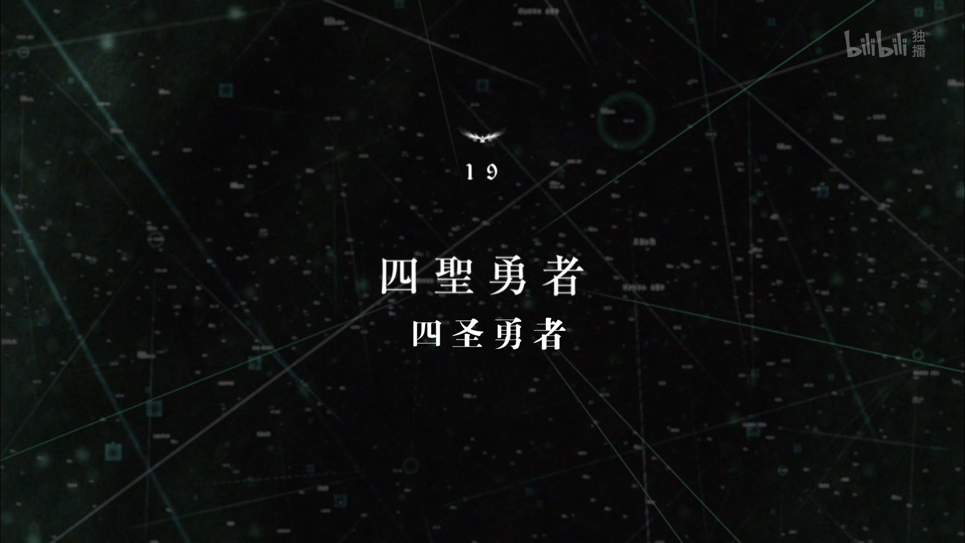  photo Tate no Yuusha no Nariagari 18 9B53FC04.mp4_snapshot_23.36.jpg