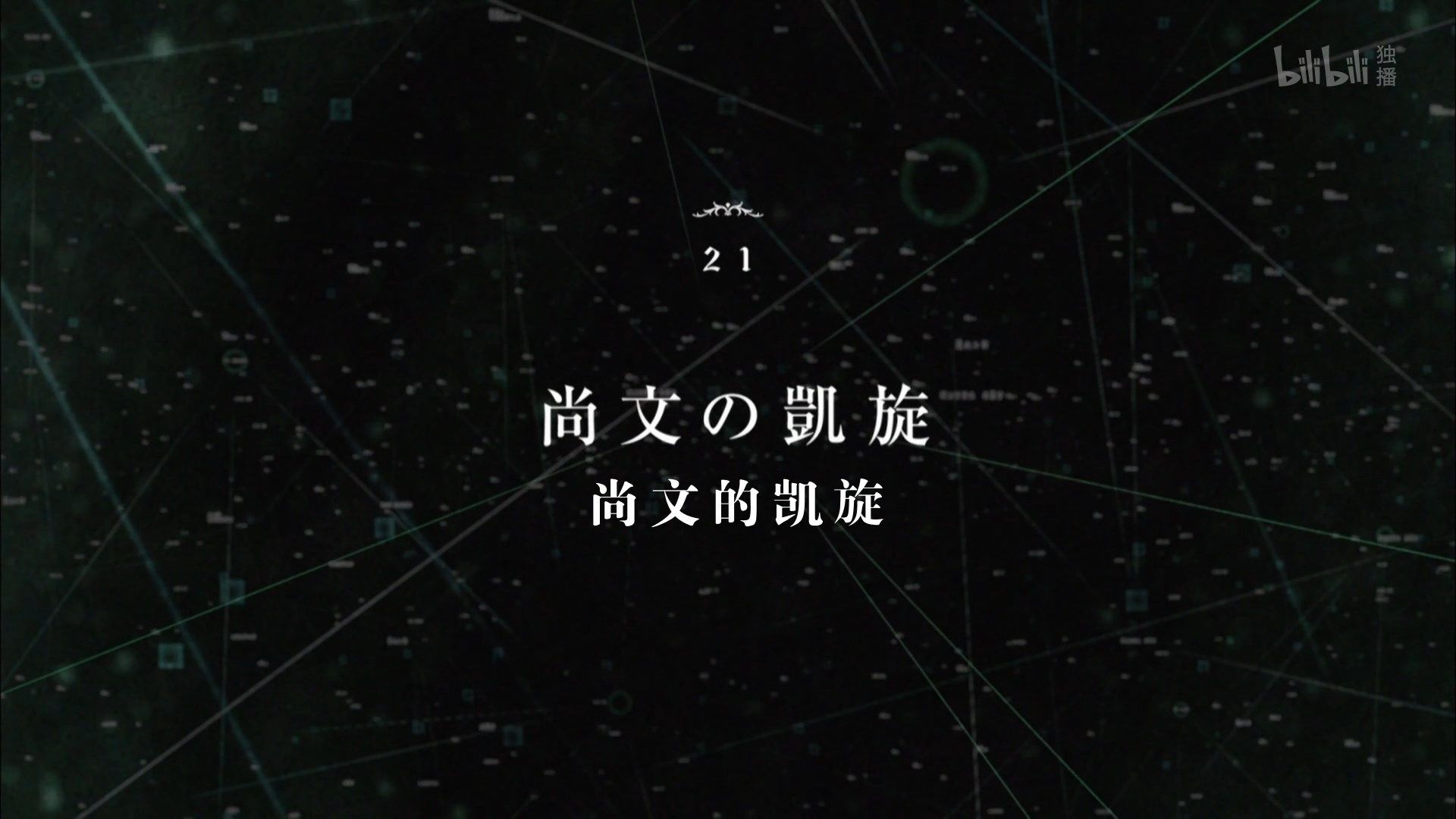 photo Tate no Yuusha no Nariagari 20 6B1DBF16.mp4_snapshot_23.37.jpg