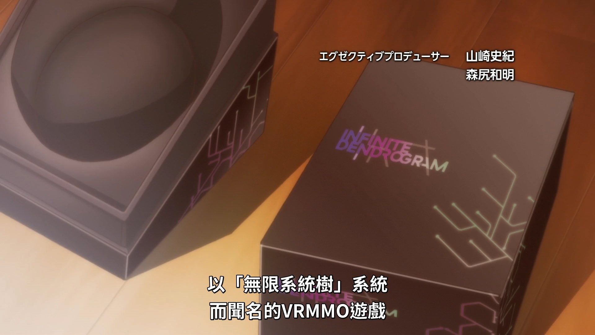  photo Lilith-Raws Infinite Dendrogram - 01v2 BahaWEB-DL1080pAVC AACCHTMKV.mkv_snapshot_00.14.jpg