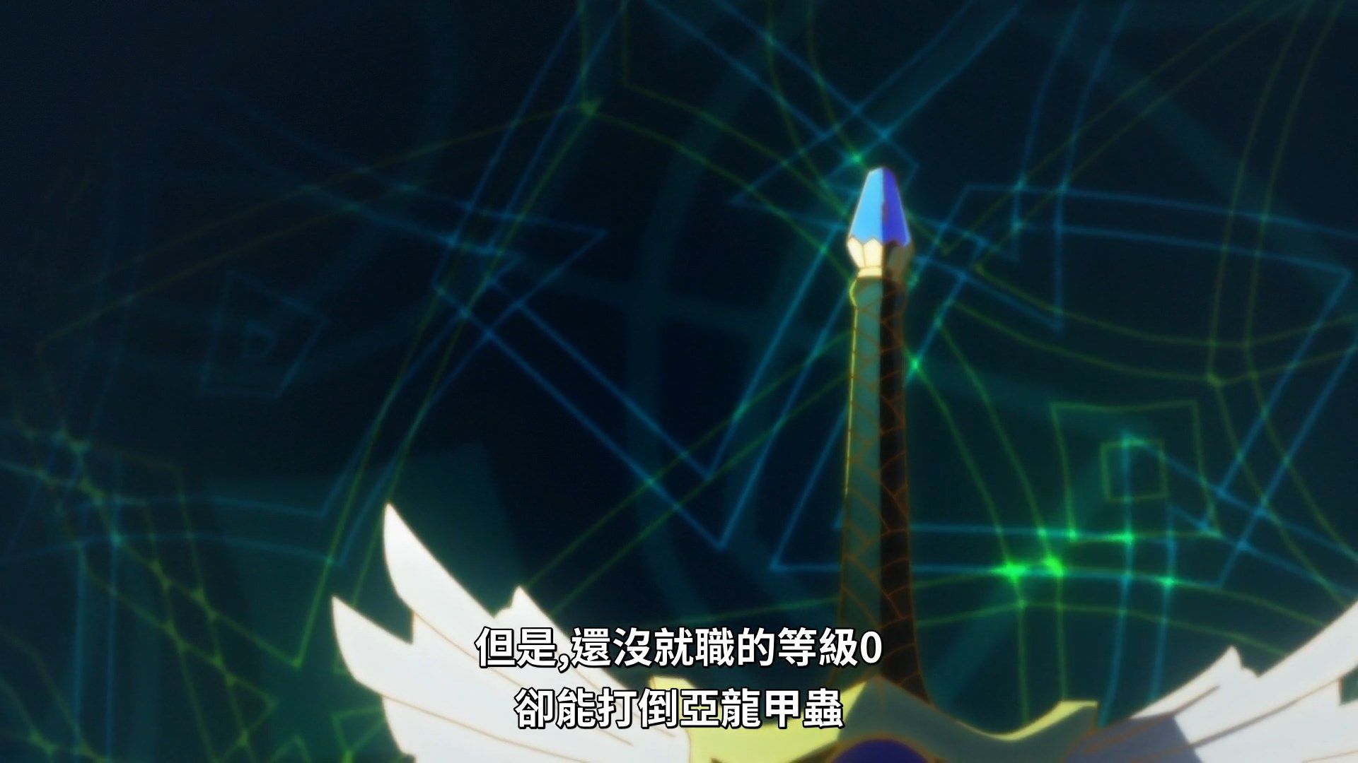  photo Lilith-Raws Infinite Dendrogram - 02 BahaWEB-DL1080pAVC AACCHTMKV.mkv_snapshot_00.35.jpg